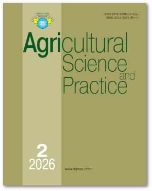 Agricultural Science and Practice